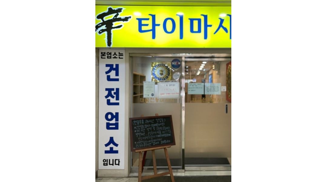 일품신 : 신타이 칠곡점 카운터 매장관리 - 알바천국 [알바천국] 대구 북구 / 일품신 / 신타이 칠곡점 카운터 매장관리 / 9,620원
