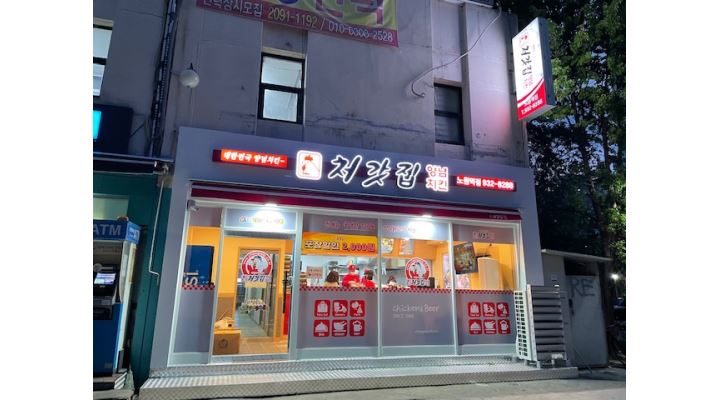 처갓집양념치킨 노원역점 : 처갓집양념치킨 노원역점(신규오픈) 오픈 준비 직원 및 알바 모집합니다. - 알바천국 [알바천국] 서울 노원구... 