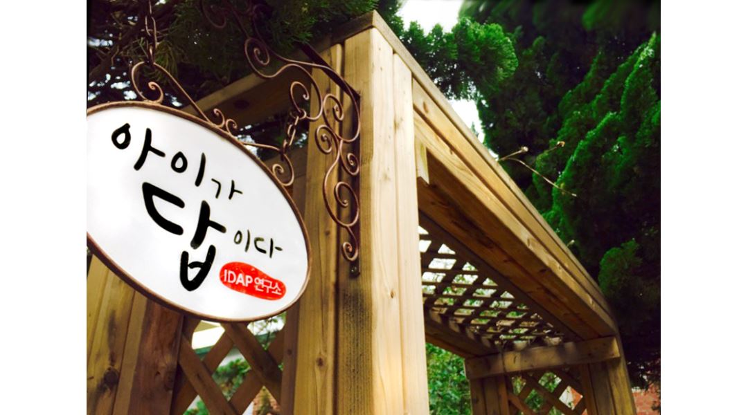 아이가답이다미술학원 : 창의력 아동미술학원 남여 강사 - 알바천국 [알바천국] 서울 성북구 / 아이가답이다미술학원 / 창의력 아동미술학원... 