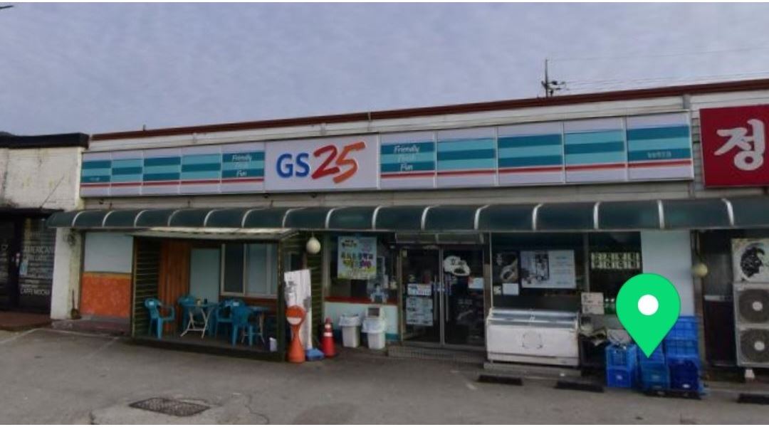 GS25편의점청원현도점 : GS25편의점 (토,일)주말 근무자 구합니다 - 알바천국 [알바천국] 대전 대덕구 / GS25편의점청원현도점 / GS25편의점... 