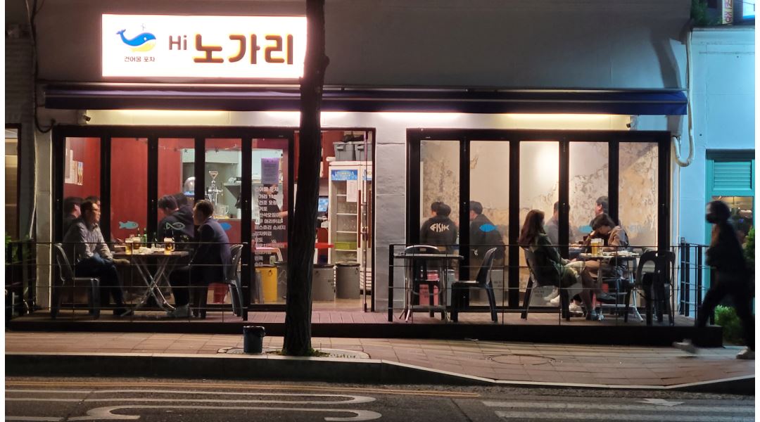 하이노가리 : 건어물포차 하이노가리에서 스텝(파트타이머, 정규직)모집합니다 - 알바천국 [알바천국] 경기 부천시 / 하이노가리 / 건어물포차... 