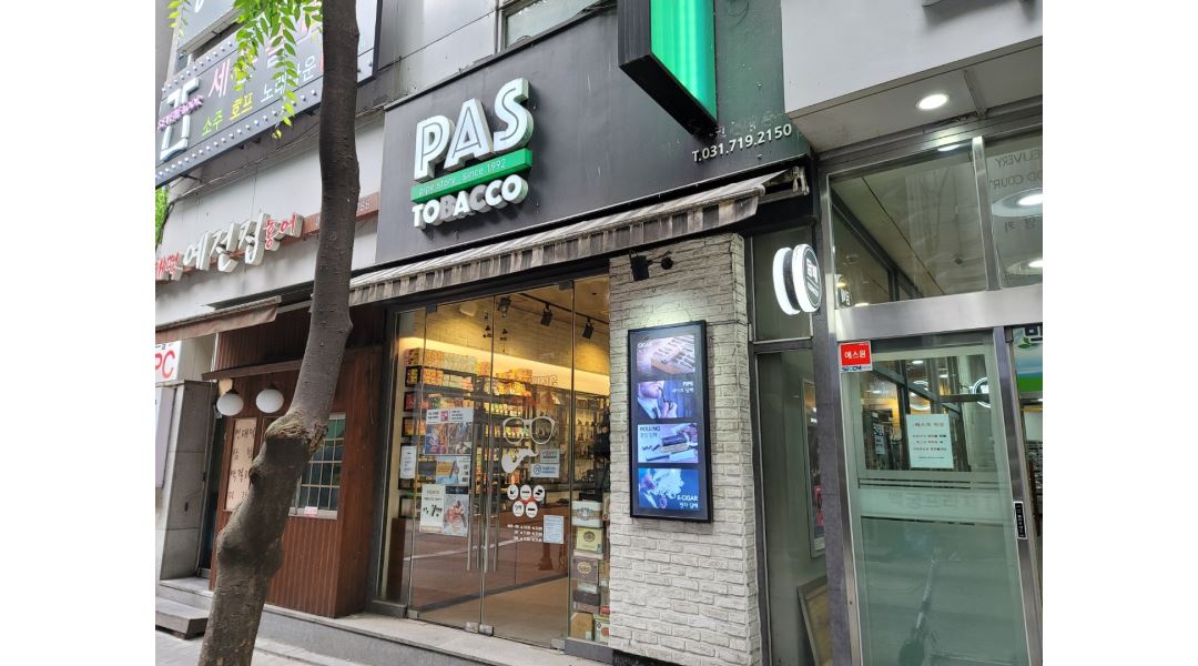 파스타바코분당 : 가장 앞선 담배전문점, 파스타바코분당점에서 함께 일할 직원을 구합니다... 분당구 / 파스타바코분당 / 가장 앞선 담배전문점... 