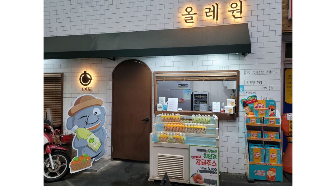 삼돌이농원감귤주스 (올레원) : 주6일 올레시장 내 매장에서 캐셔모집... 삼돌이농원감귤주스 (올레원) / 주6일 올레시장 내 매장에서 캐셔모집... 