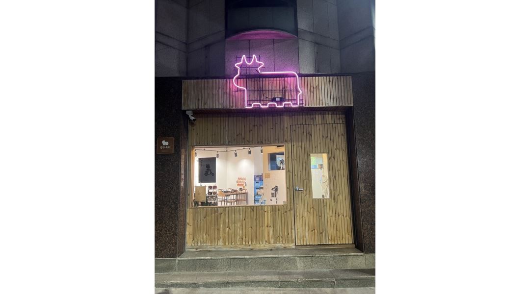 광수육회 신정점 : 광수육회 신정점 홀알바 구합니다. - 알바천국 [알바천국] 서울 양천구 / 광수육회 신정점 / 광수육회 신정점... 