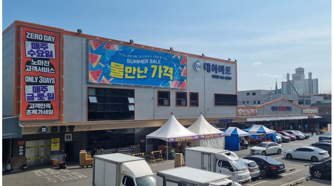 (주)대하식자재마트 : 야채청과,수산/공산/계산원/진열/경리 사원 채용 [대하마트-분야별사원모집] - 알바천국 [알바천국] 경기 파주시 / (주)... 