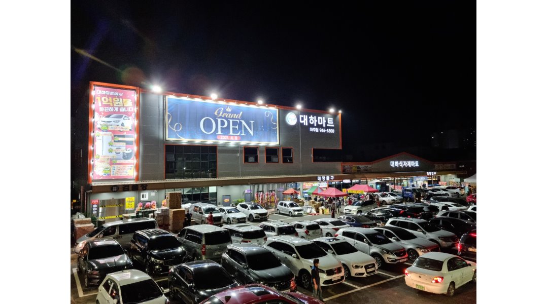 (주)대하식자재마트 : 야채청과,수산/공산/계산원/진열/경리 사원 채용 [대하마트-분야별사원모집] - 알바천국 [알바천국] 경기 파주시 / (주)... 