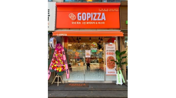 고피자인천계양점 : 고피자(gopizza)인천계양점 정규직 및 A/R 모집 - 알바천국 [알바천국] 인천 계양구 / 고피자인천계양점 / 고피자... 