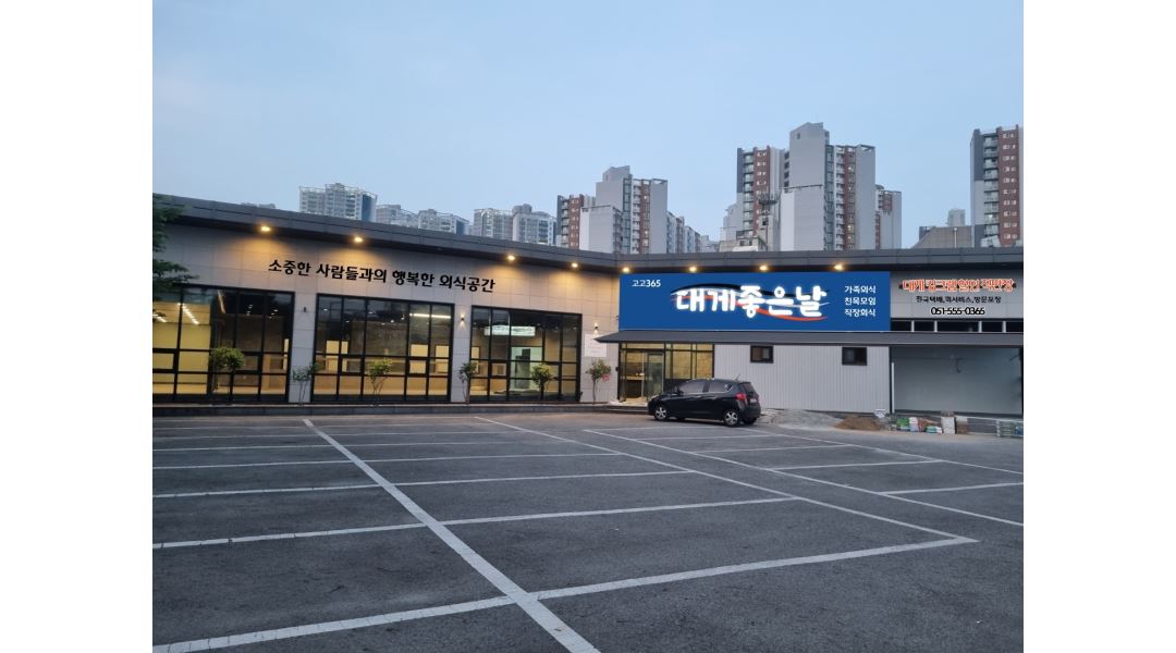 (주)제이알컴퍼니 : 대게좋은날 홀서빙 주3,4,5일 아르바이트 모집합니다(시급12,000원) - 알바천국 [알바천국] 부산 전체 / (주)... 