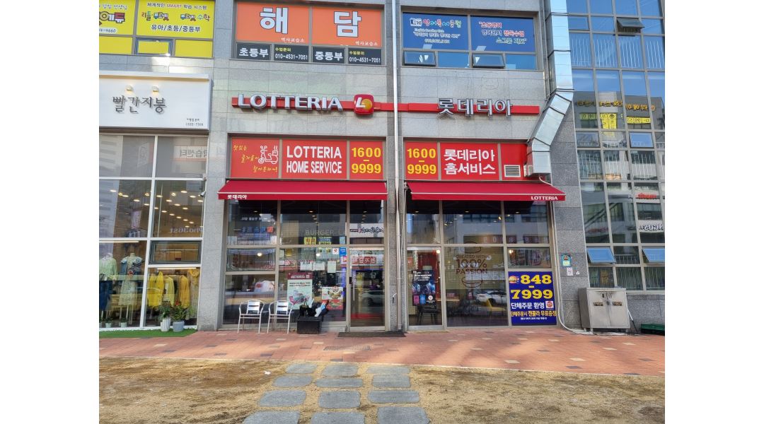 - 알바천국 [알바천국] 충북 충주시 / 롯데리아 충주호암점 / 롯데리아 충주호암점에서 함께 근무하실 아르바이트 모집합니다. / 9,160원