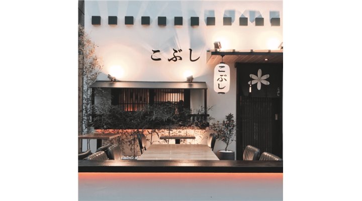 고부시 : 7호선 학동역 이자카야 [고부시] 주방 직원 및 홀 아르바이트... 강남구 / 고부시 / 7호선 학동역 이자카야 [고부시] 주방 직원 및 홀... 
