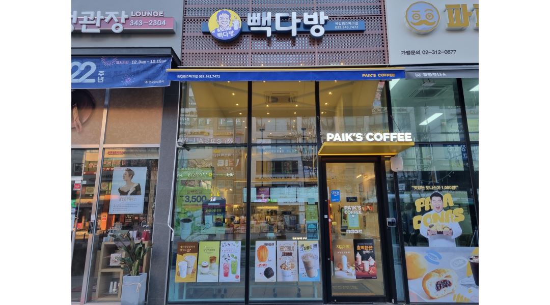 빽다방 옥길퀸즈파크점 : 빽다방 옥길퀸즈파크점 주말파트 근무자... 빽다방  옥길퀸즈파크점 / 빽다방 옥길퀸즈파크점 주말파트 근무자 모집... 