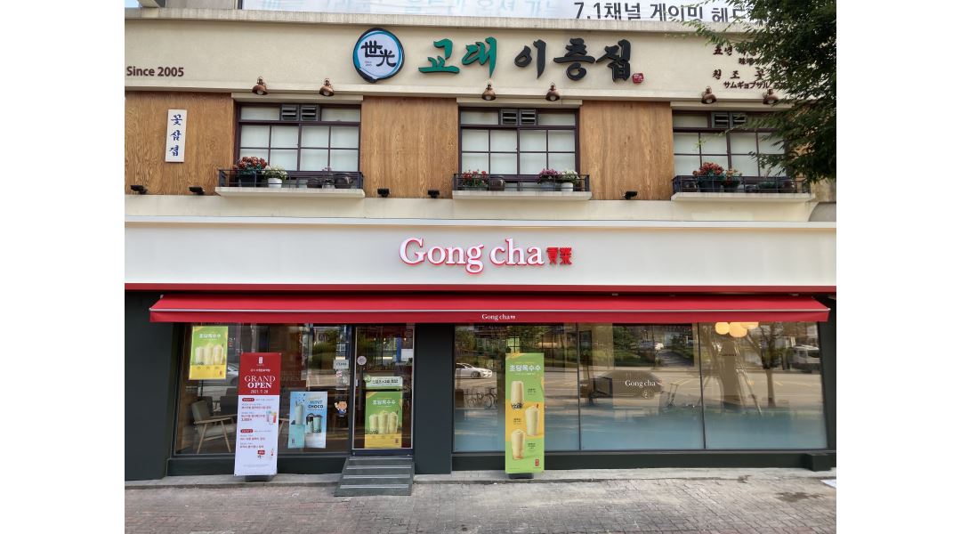 공차망포역점 : 공차망포역점에서 PT알바 .직원및 매니져구해요 - 알바천국 [알바천국] 경기 수원시 영통구 / 공차망포역점... 