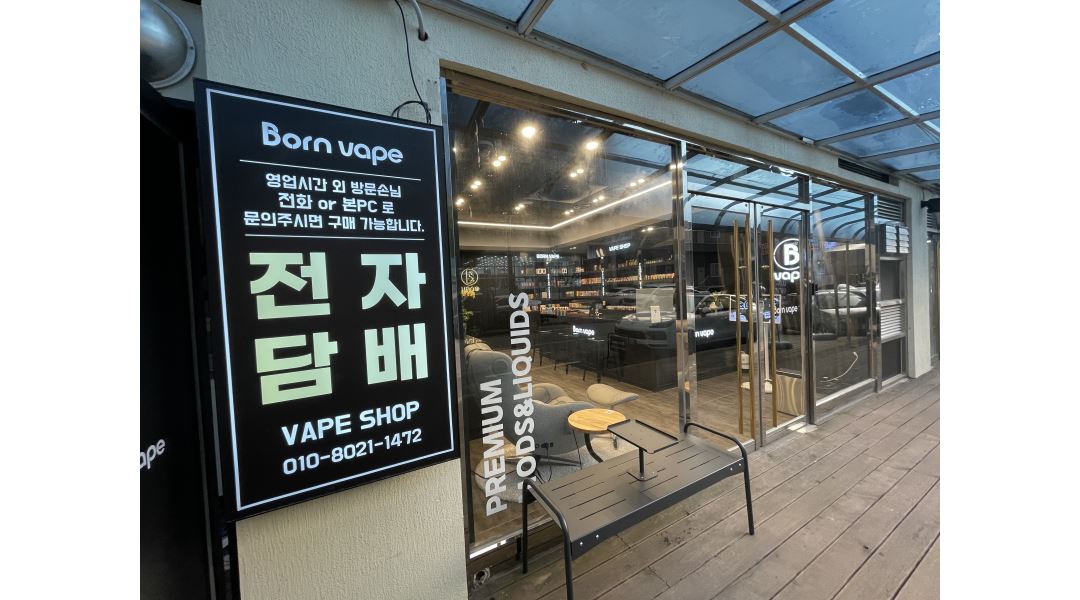 충주전자담배본베이프 : 충주전자담배 본베이프 매장관리 및 판매직원 모집 - 알바천국 [알바천국] 충북 충주시 / 충주전자담배본베이프... 