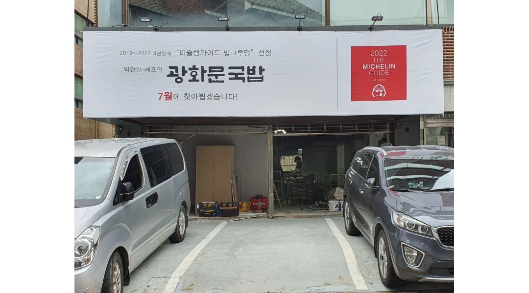 유한회사 맑은식탁 : 광화문국밥 도곡점 / 매봉역 근처 / 홀서빙 직원... 맑은식탁 / 광화문국밥 도곡점 / 매봉역 근처 / 홀서빙 직원, 알바 급구... 