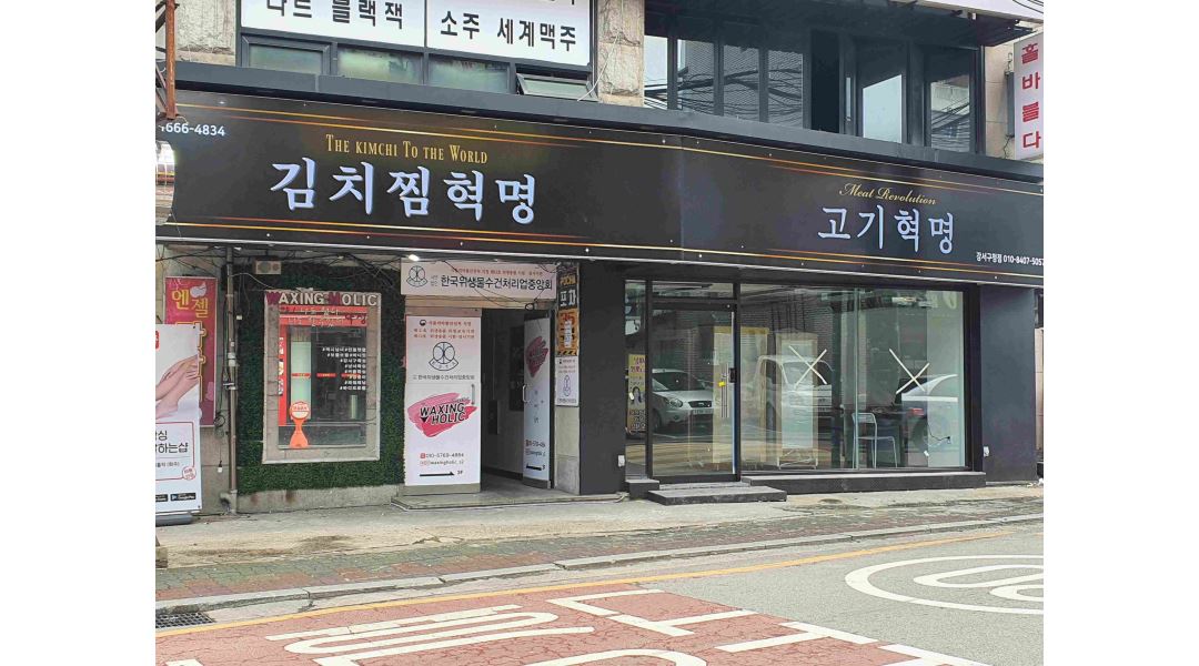 김광석 식당 : [강서구청인근] 배달전문점 고기혁명 주간직원 모집 - 알바천국 [알바천국] 서울 강서구 / 김광석 식당 / [강서구청인근]... 