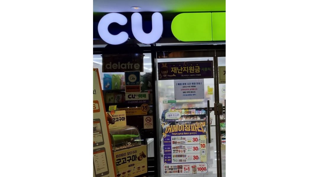 CU재화스퀘어점 : [마포 공덕역] CU 저녁 알바 구합니다 - 알바천국 [알바천국] 서울 마포구 / CU재화스퀘어점 / [마포 공덕역] CU 저녁 알바... 