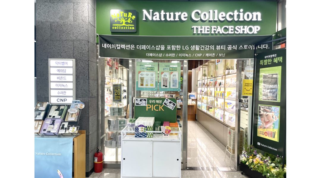 알바천국 [알바천국] 제주 서귀포시 / 이자녹스/비욘드/네이처컬렉션 NC 제 / 더페이스샵 대정하나로마트점 평일 오후 알바구함 / 9,160원