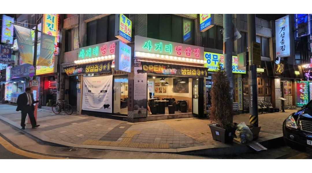 사거리 냉삼집 : 사거리냉삼집 평일 및 주말 홀 알바 구해요... 오산시 / 사거리 냉삼집 / 사거리냉삼집  평일 및 주말 홀 알바 구해요 / 11,000원