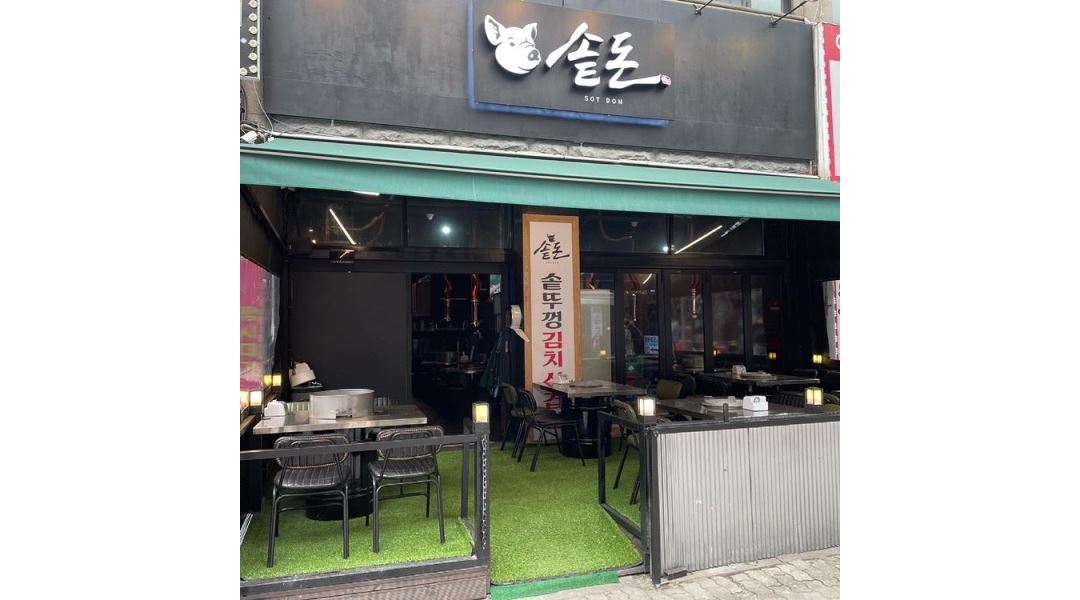 (주)제현에이치제이 솥돈(중동현대) : 주방 재료준비 및 간단조리... (주)제현에이치제이 솥돈(중동현대) / 주방 재료준비 및  간단조리 하실분... 