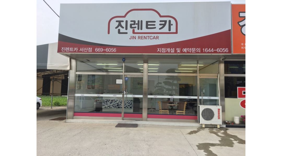 (유)진렌트카 서산점 : (토,일) 진렌트카 서산점 주말세차원 구인(0명)... (유)진렌트카 서산점 / (토,일) 진렌트카 서산점 주말세차원 구인(0명)... 