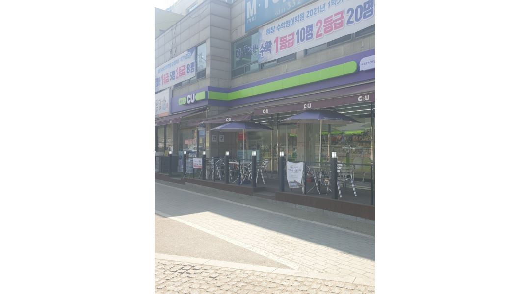 CU 모현스마일점 : Cu모현스마일점 야간 알바 구합니다(주2일... CU 모현스마일점 / Cu모현스마일점 야간 알바 구합니다(주2일,요일협의) / 9... 