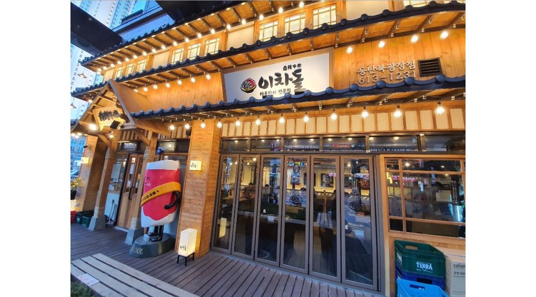 이차돌 동탄북광장점 : 이차돌 동탄북광장점에서 함께 일할 직원을... 화성시 / 이차돌 동탄북광장점 / 이차돌 동탄북광장점에서 함께 일할... 