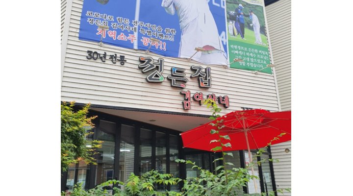 (주)제이디푸드 : 주방보조 오후 아르바이트 (17~22시/주부... (주)제이디푸드 / 주방보조 오후 아르바이트 (17~22시/주부,외국인가능) / 10,000원