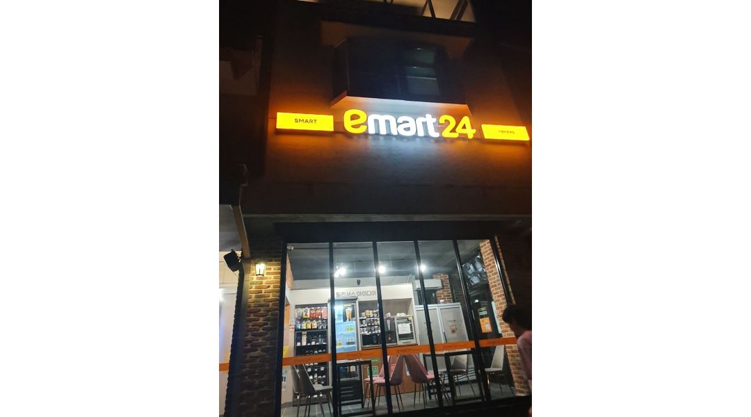 이마트24 라포하임점 : 가평 금대리 이마트24 라포하임점 17시부터... 가평군 / 이마트24 라포하임점 / 가평 금대리  이마트24 라포하임점... 