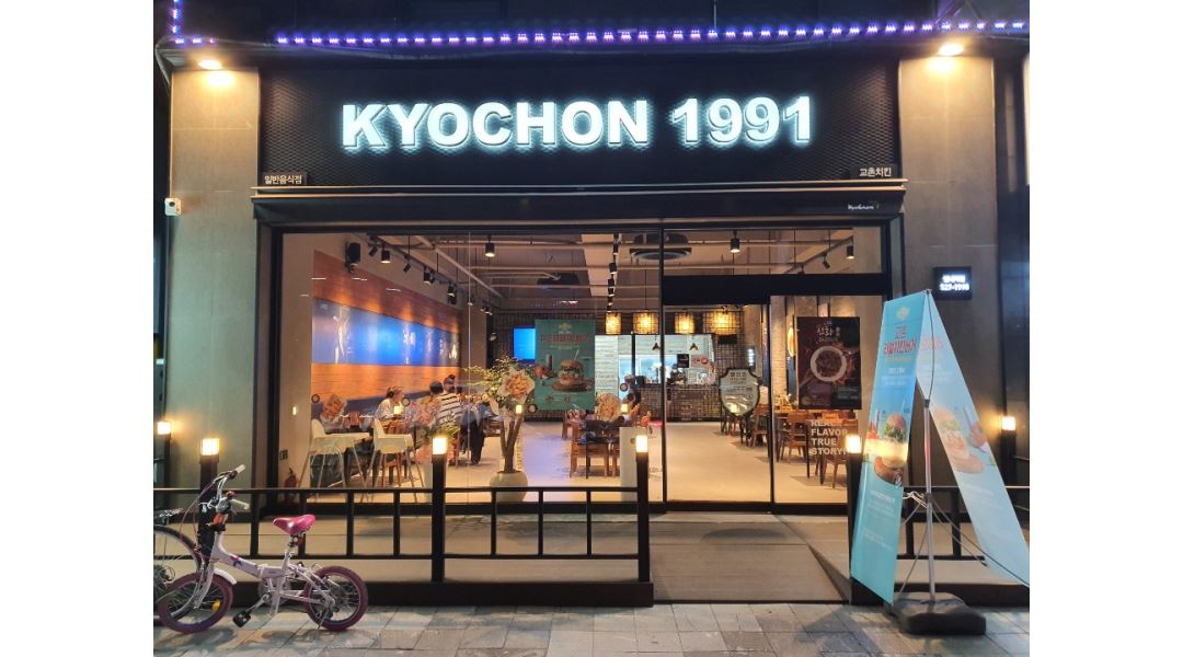 교촌치킨 별내역점 : 교촌 치킨 주방 - 알바천국 [알바천국] 경기 남양주시 / 교촌치킨 별내역점 / 교촌 치킨 주방 / 11,500원