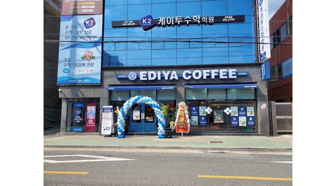 이디야커피대구만촌점 : 이디야커피대구만촌점 주말오픈 (카페경력자만) - 알바천국 [알바천국] 대구 수성구 / 이디야커피대구만촌점... 