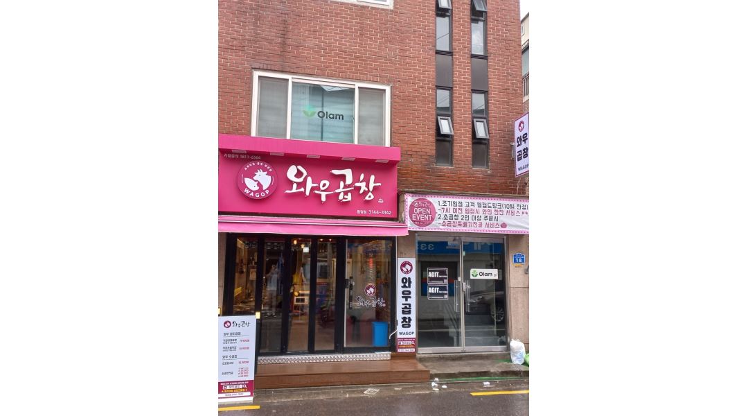 와우곱창합정점 : 홀서빙 직원모집 - 알바천국 [알바천국] 서울 마포구 / 와우곱창합정점 / 홀서빙  직원모집 / 1,700,000원