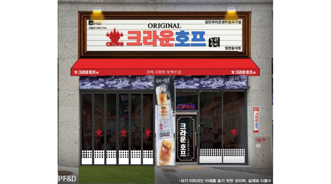 크라운호프 크라운호프 검단파라곤센트럴 : 검단신도시 남파라곤 주방/주6일50시간/월300만/연장근무 무/금토퇴근차량 - 알바천국... 