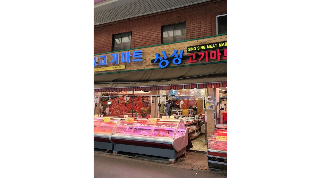 싱싱고기마트 : 고기마트 추석아르바이트 하실분 찾습니다 - 알바천국 [알바천국] 부산 전체 / 싱싱고기마트 / 고기마트 추석아르바이트 하실분... 