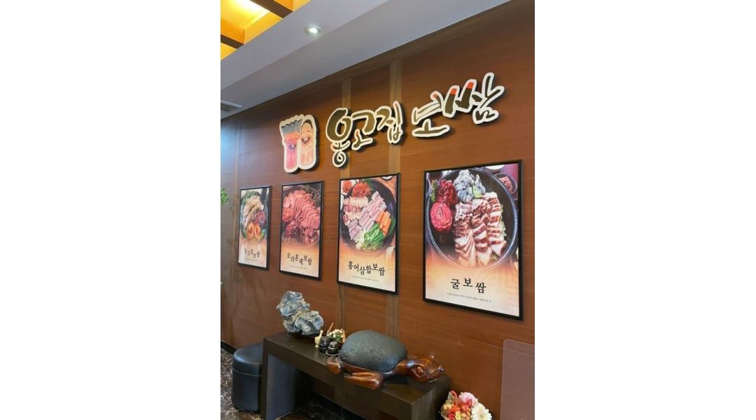 옹고집보쌈 : 옹고집보쌈에서 홀서빙 아르바이트 구합니다.... - 알바천국 [알바천국] 광주 북구 / 옹고집보쌈 / 옹고집보쌈에서 홀서빙... 
