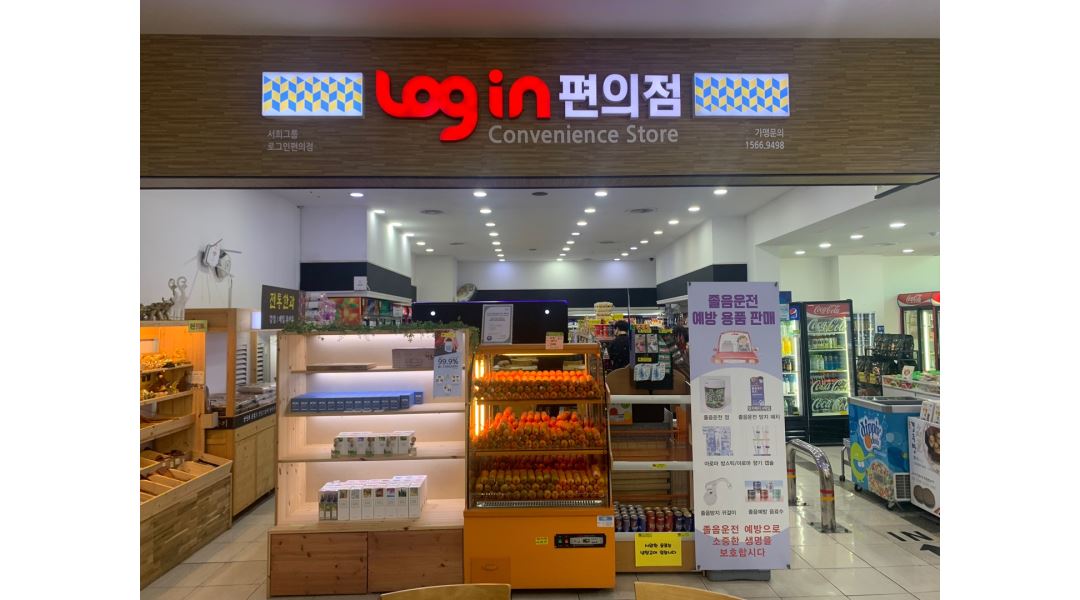 (주)유성티엔에스 화서(영덕)휴게소 : 화서휴게소 캐셔(사원) 및 열린매장(스넥코너) 사원 / 팀장 직원 모집 - 알바천국 [알바천국] 전국 전체... 