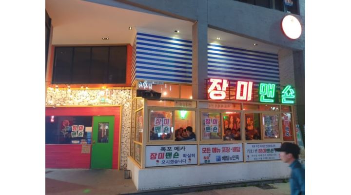 장미맨숀 : 장미맨숀 알바구함 - 알바천국 [알바천국] 전북 전주시 덕진구 / 장미맨숀 / 장미맨숀 알바구함 / 10,000원