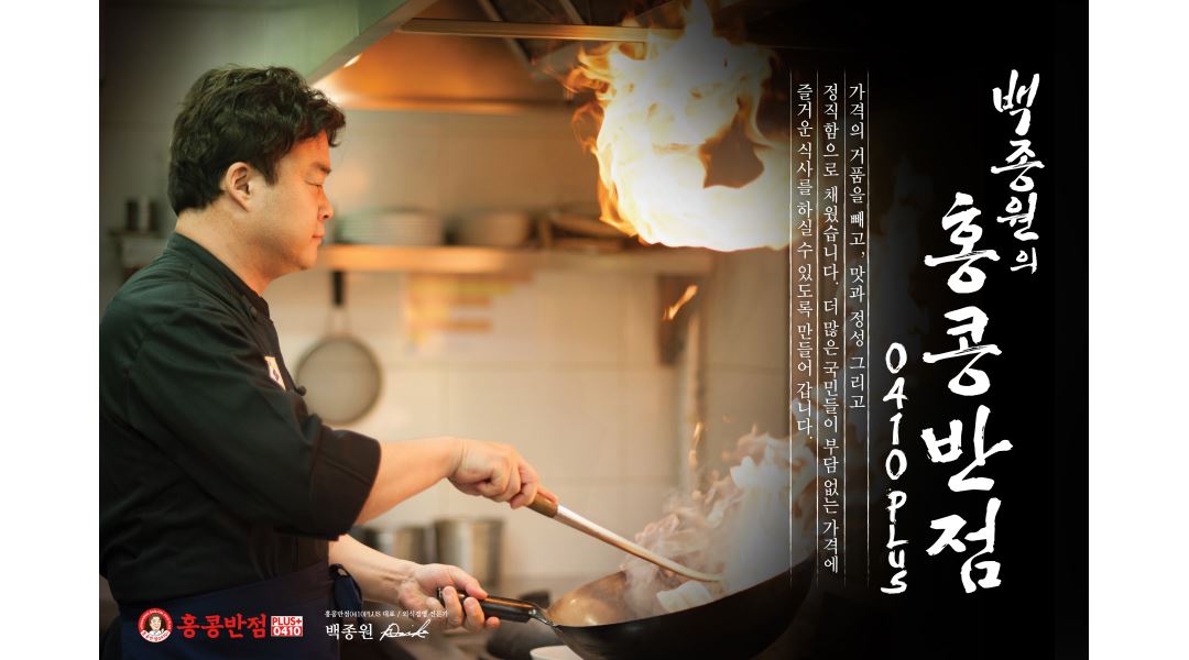 홍콩반점 0410 대구침산점 : 홍콩반점 0410 대구침산점 에서 가족을 찾습니다. - 알바천국 [알바천국] 대구 북구 / 홍콩반점 0410... 