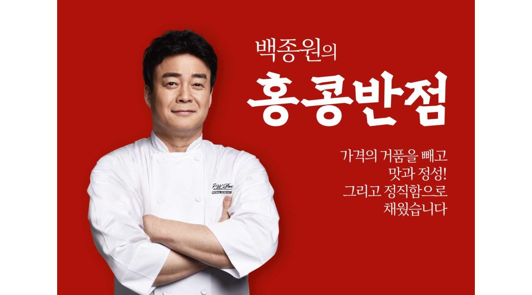 홍콩반점 0410 대구침산점 : 홍콩반점 0410 대구침산점 에서 가족을... - 알바천국 [알바천국] 대구 북구 / 홍콩반점 0410 대구침산점... 