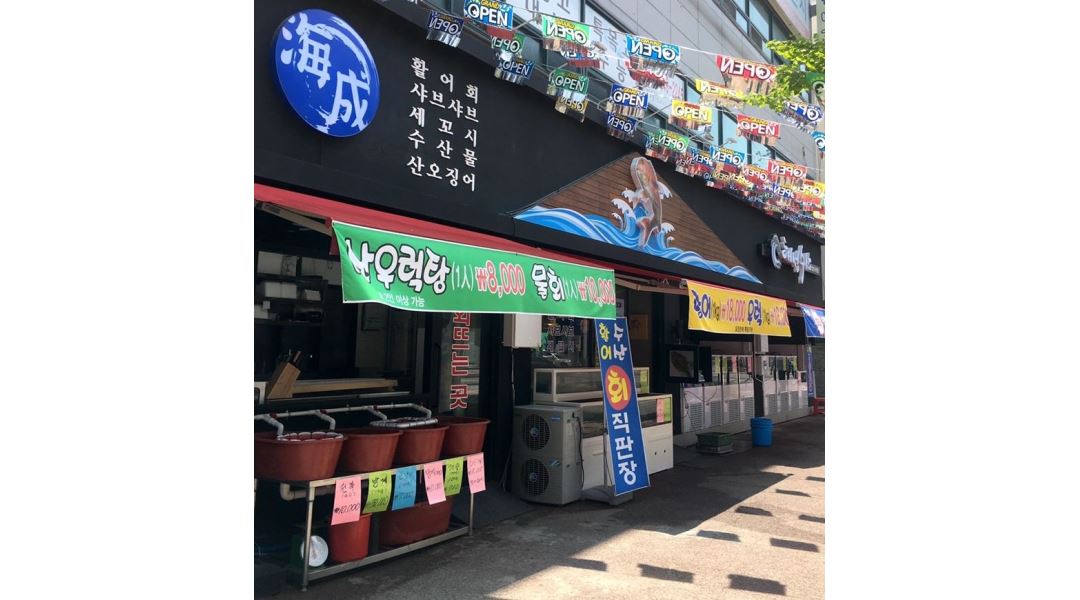 해성수산 : [서신동 해성수산] 금토일/주3일/18-22시 홀서버 모집... 완산구 / 해성수산 / [서신동 해성수산] 금토일/주3일/18-22시 홀서버 모집... 