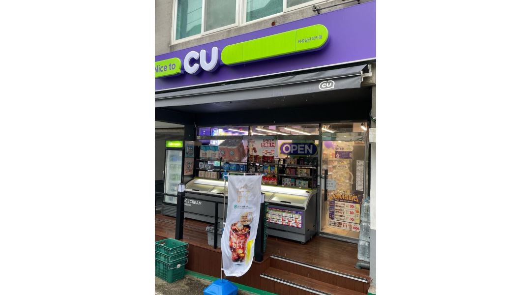씨유 갈산럭키점 : [CU(갈산럭키점) 에서 스텝분 모십니다] - 알바천국 [알바천국] 인천 부평구 / 씨유 갈산럭키점 / [CU(갈산럭키점) 에서... 
