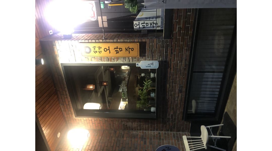 심야식당 오밤중 : 심야식당 오밤중 홀서빙 구합니다. - 알바천국 [알바천국] 서울 마포구 / 심야식당 오밤중 / 심야식당 오밤중... 