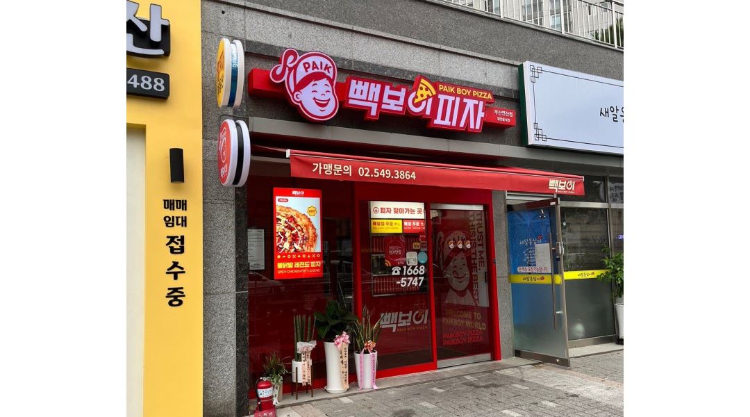 빽보이피자부산연산점 : 빽보이피자 부산연산점 가족같이 일할직원 구합니다 - 알바천국 [알바천국] 부산 연제구 / 빽보이피자부산연산점... 