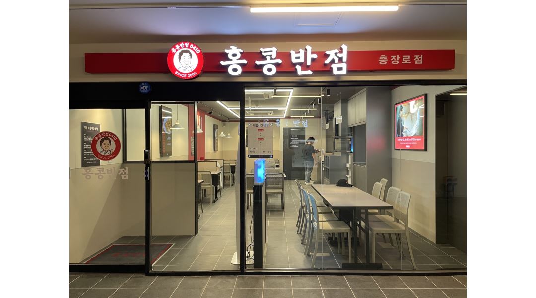 더본코리아 홍콩반점0410 광주충장로 : 충장로점/주방스탭/정규직/주6일295만 - 알바천국 [알바천국] 광주 동구 / 더본코리아... 