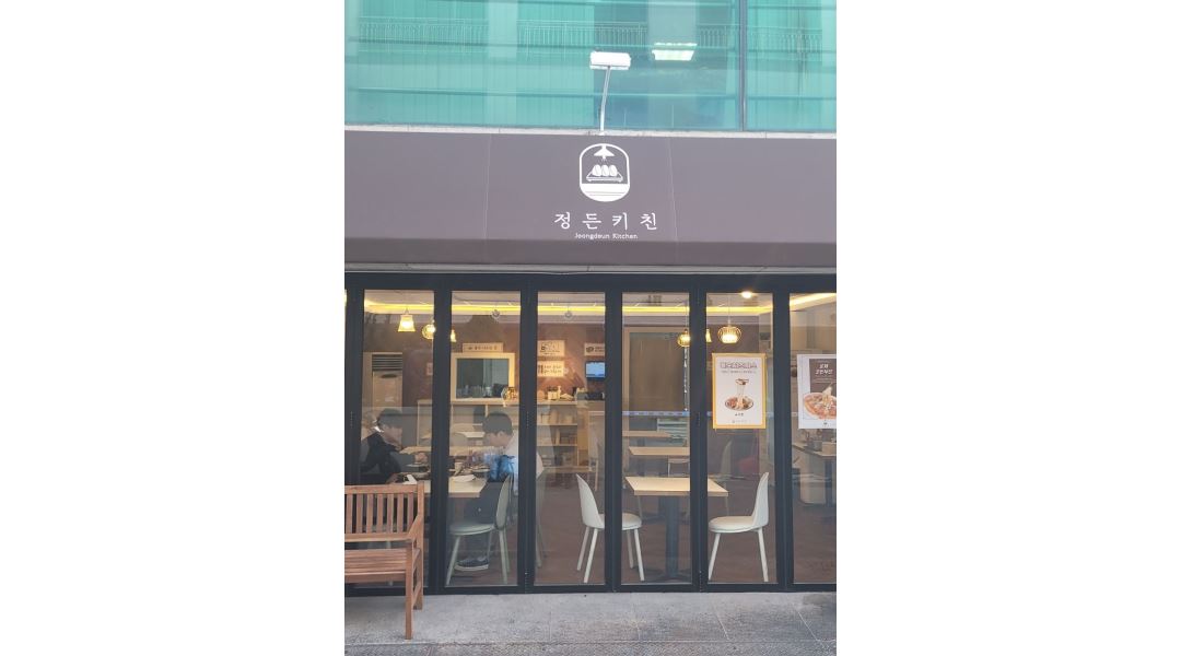 정든키친 : 정든키친 연산점 점심 파트알바 모집합니다 - 알바천국... 연제구 / 정든키친 / 정든키친 연산점  점심 파트알바 모집합니다 / 9,200원