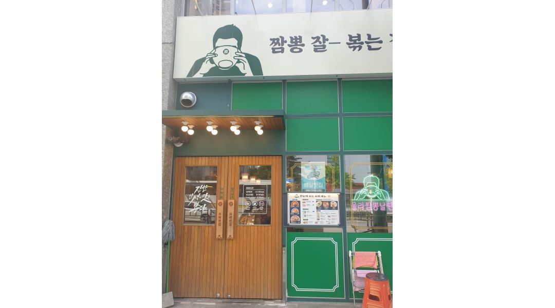 보배반점 연산점 : 주5일제 보배반점 연산점에서 주방정직원을 구합니다 - 알바천국 [알바천국] 부산 연제구 / 보배반점 연산점 / 주5일제... 
