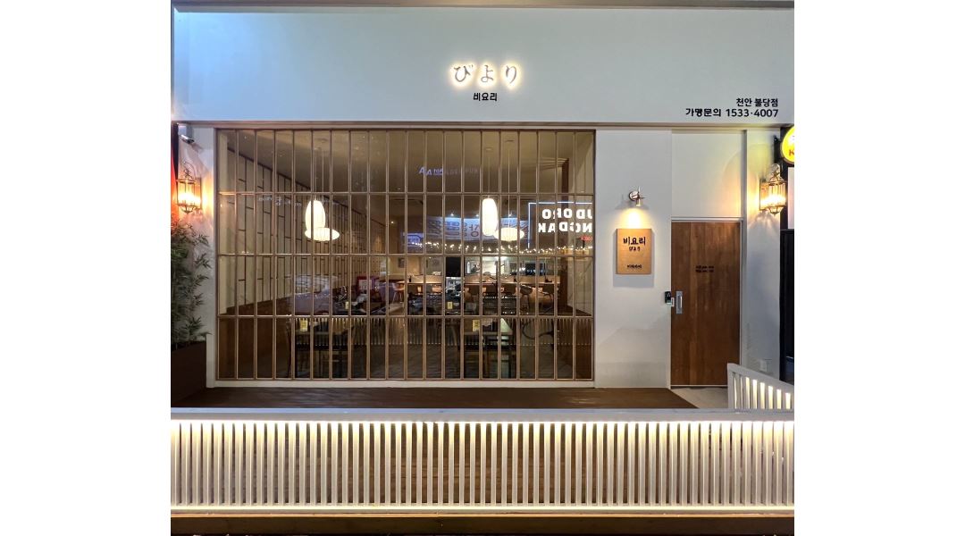 비요리 : 비요리 불당점 홀 아르바이트 구합니다 - 알바천국... 충남 천안시 서북구 / 비요리 / 비요리 불당점 홀 아르바이트 구합니다 / 11,000원