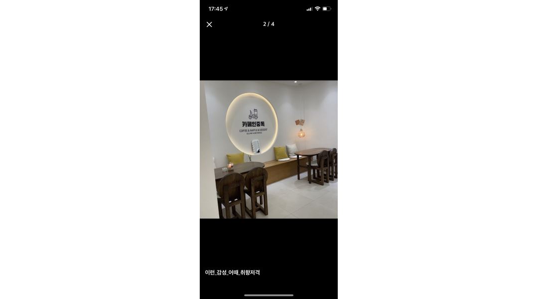 카페인중독 : 카페 파트타임 직원 모집 - 알바천국 [알바천국] 경남 창원시 의창구 / 카페인중독 / 카페 파트타임 직원 모집 / 9,160원