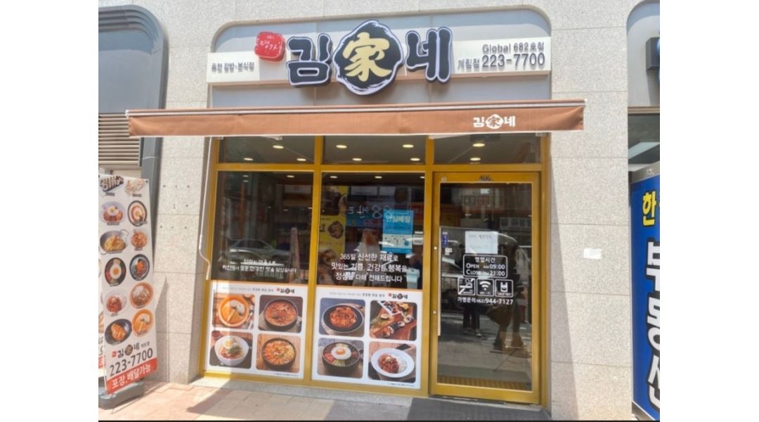 김가네 계림점 : 김가네 계림점 주간 김밥제조 인원 채용합니다.... - 알바천국 [알바천국] 광주 동구 / 김가네 계림점 / 김가네 계림점 주간... 