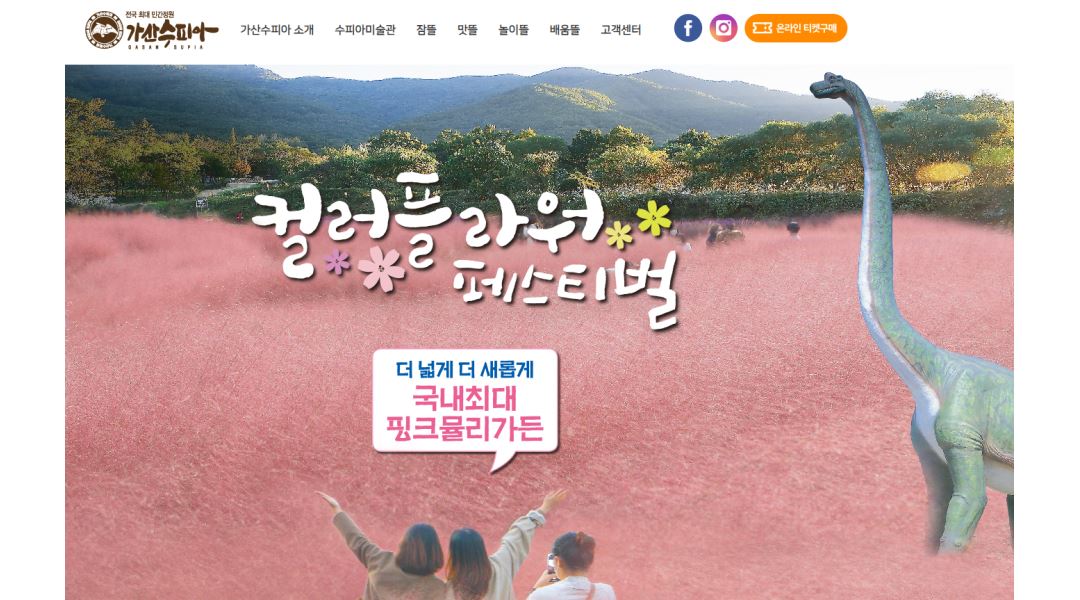 가산수피아 - 알바천국 [알바천국] 경북 구미시 / 주식회사바다 / 공원 알바 / 카페, 주차, 매표 파트 알바생 모집 / 가산수피아 / 10,000원