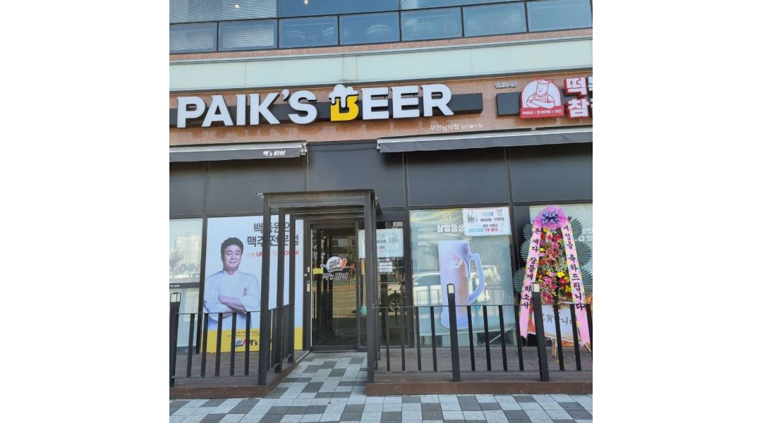 백스비어 : 백스비어 남악점에서 파트타임 알바생 모집중 - 알바천국... 무안군 / 백스비어 / 백스비어 남악점에서 파트타임 알바생 모집중 / 9... 